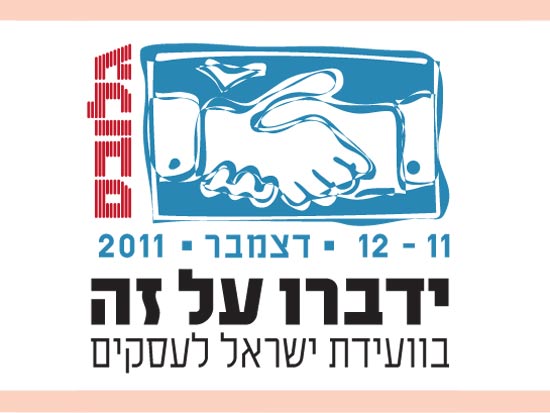 ועידת ישראל לעסקים 2011